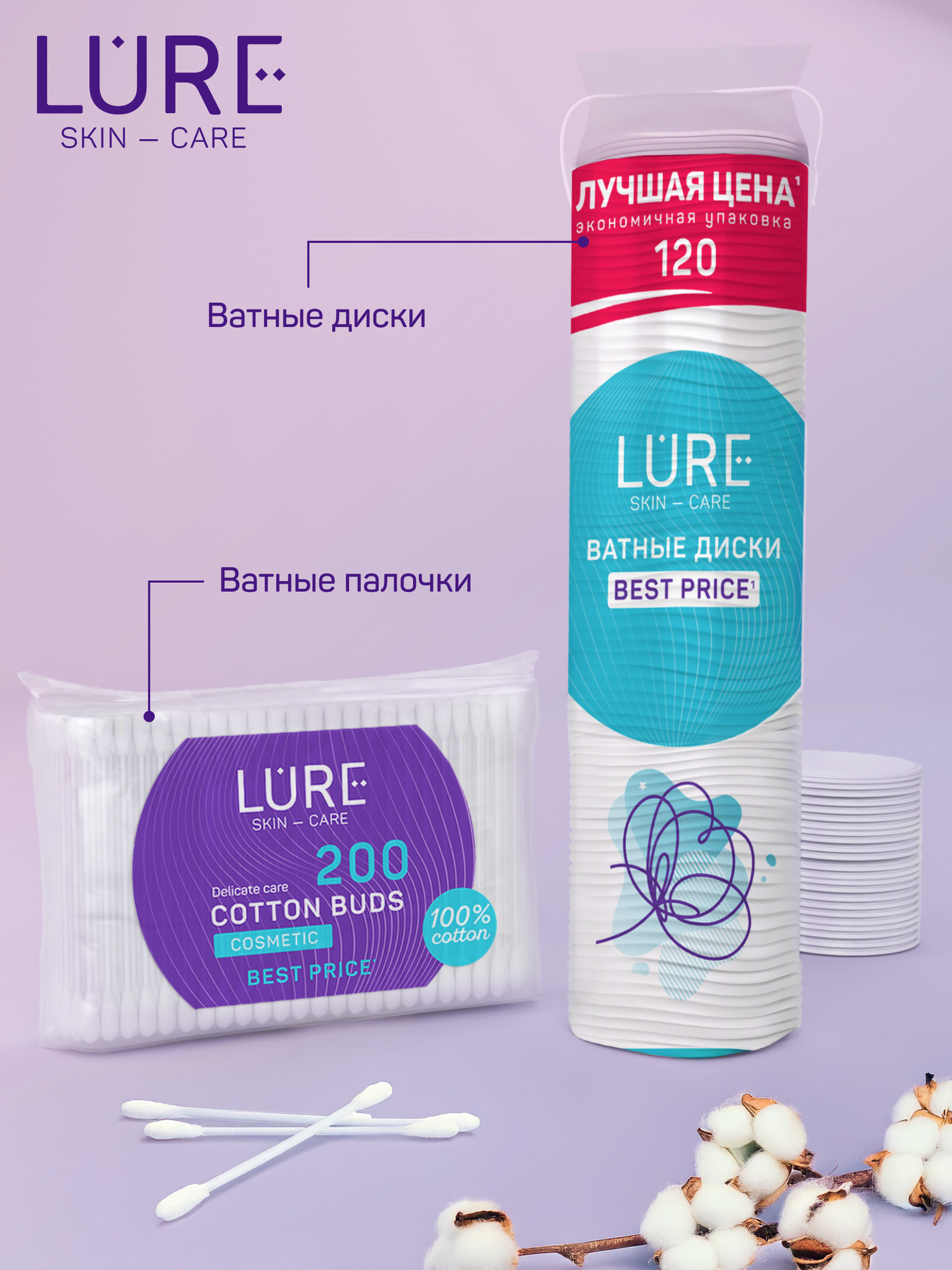 Средства Гигиены Ушей Ватные палочки 1000 шт (200 шт х 5), LURE хлопковые для всей семьи