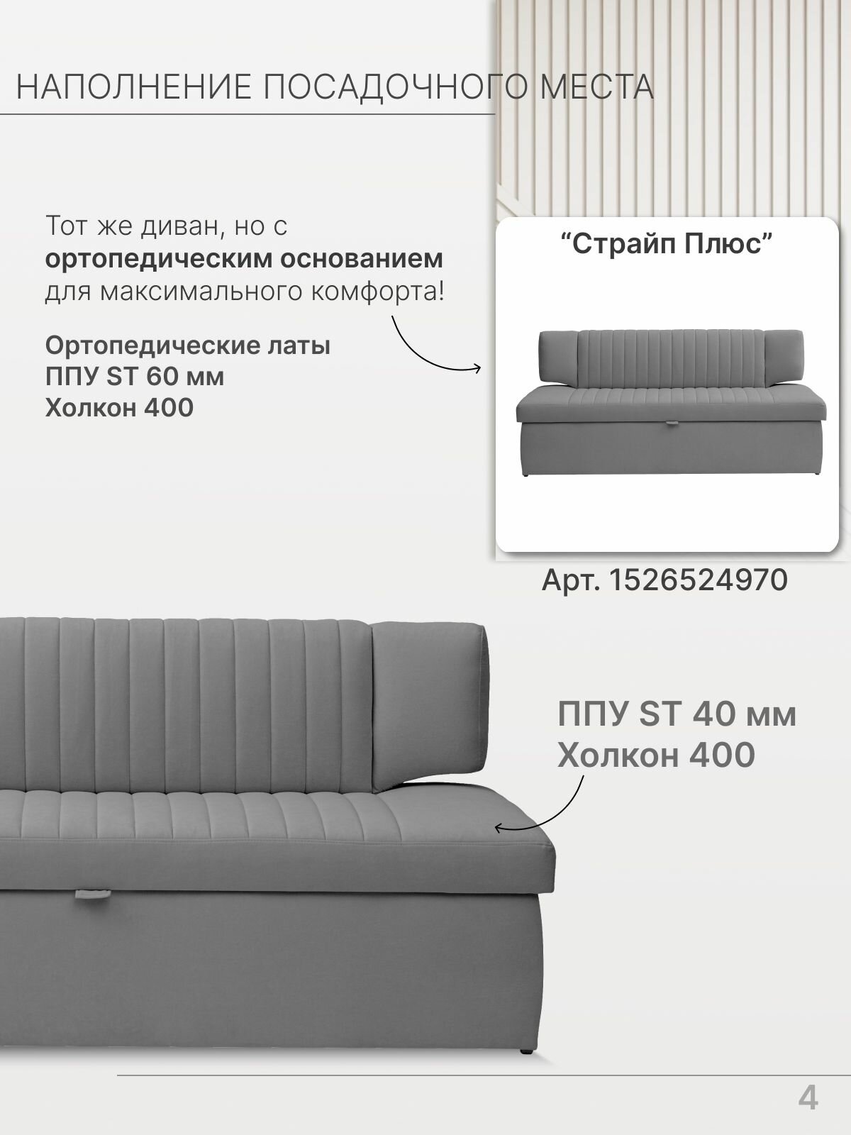 Кухонный раскладной диван Страйп 183х64х83 см. Мелисса 34, прямой раскладной диван со спальным местом, материал обивки Велюр — фото 1