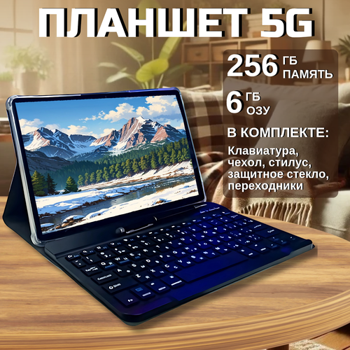 Планшет с клавиатурой экран 1036 процессор Dela Core Android 12 6GB256GB 5G серый 23000₽