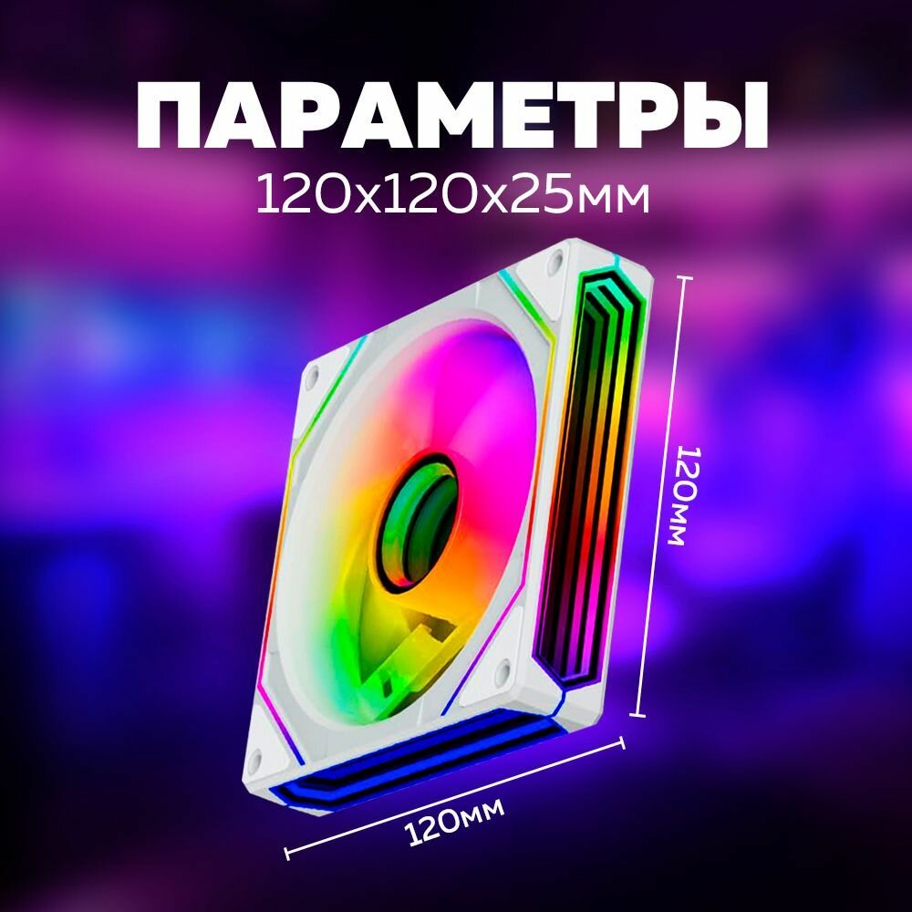 Белый Корпусный вентилятор для Компьютера Кулер Пк Prism 6 PRO — фото 1
