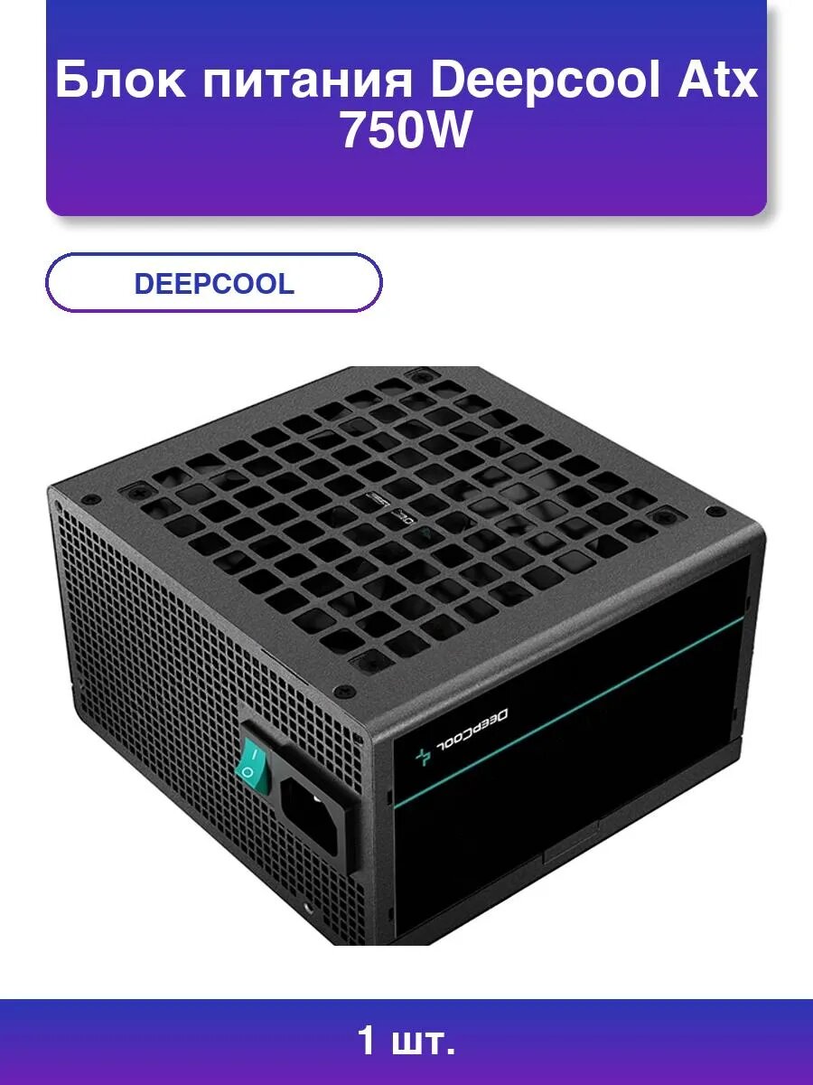 1шт. Блок питания / GamerStorm Pf750 750Вт 80 Plus 120мм ч.