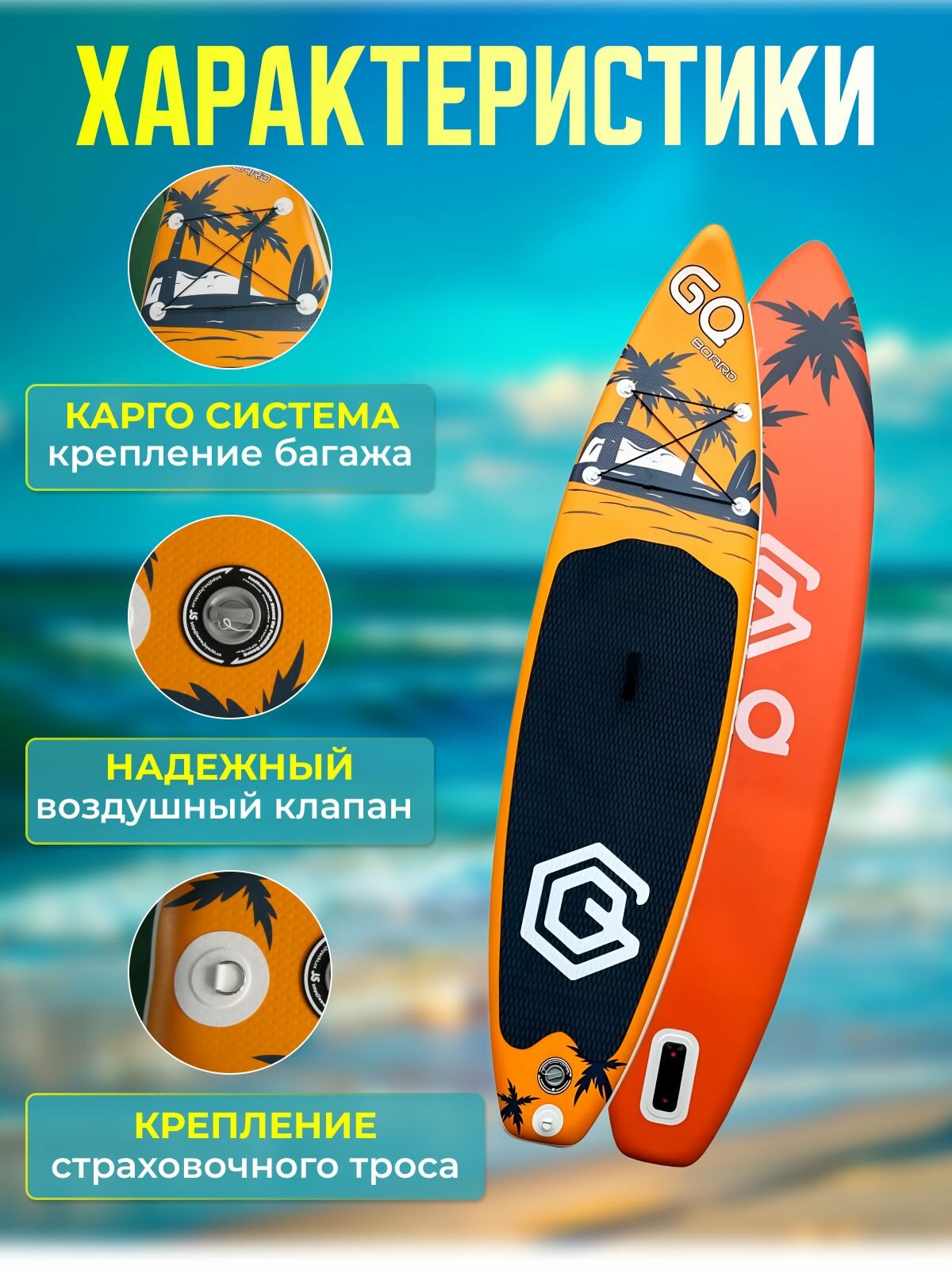 Сапборд, надувная SUP-доска GQ COCO двухслойный кант, 335 х 81 х 15 см — фото 1