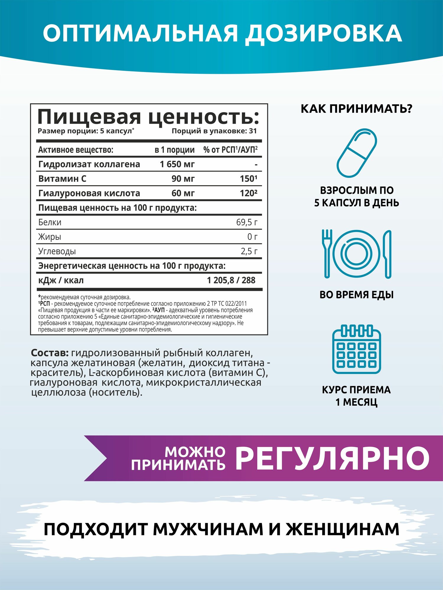 SOLAB Морской коллаген с гиалуроновой кислотой и витамином С в капсулах, 155 капсусл — фото 1
