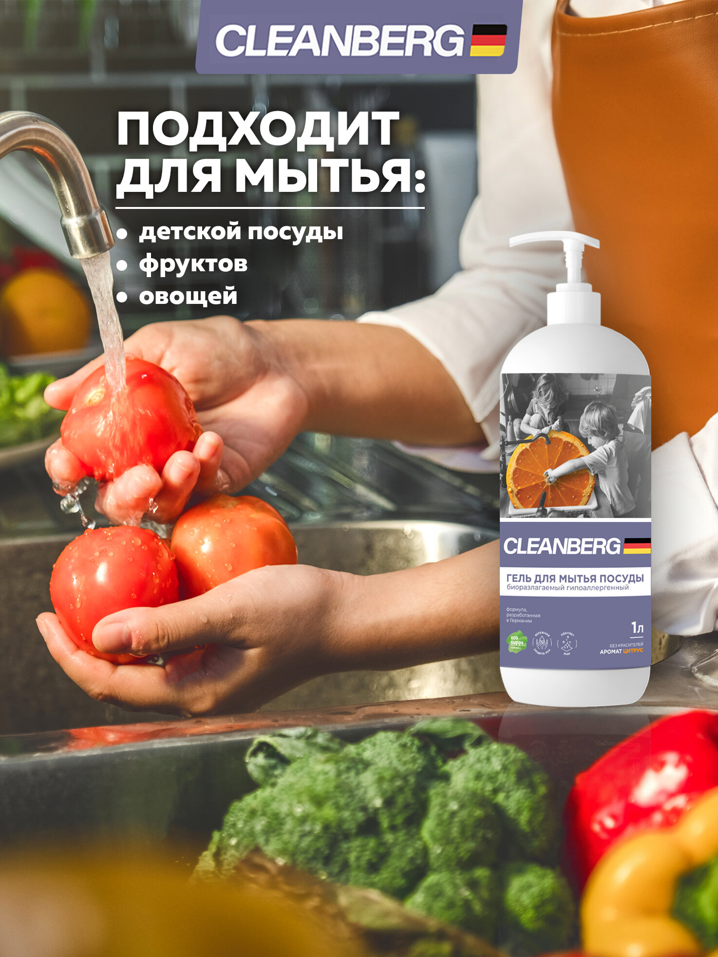 Средство для мытья посуды CLEANBERG "Цитрус" гель концентрат для мытья посуды 5л — фото 1
