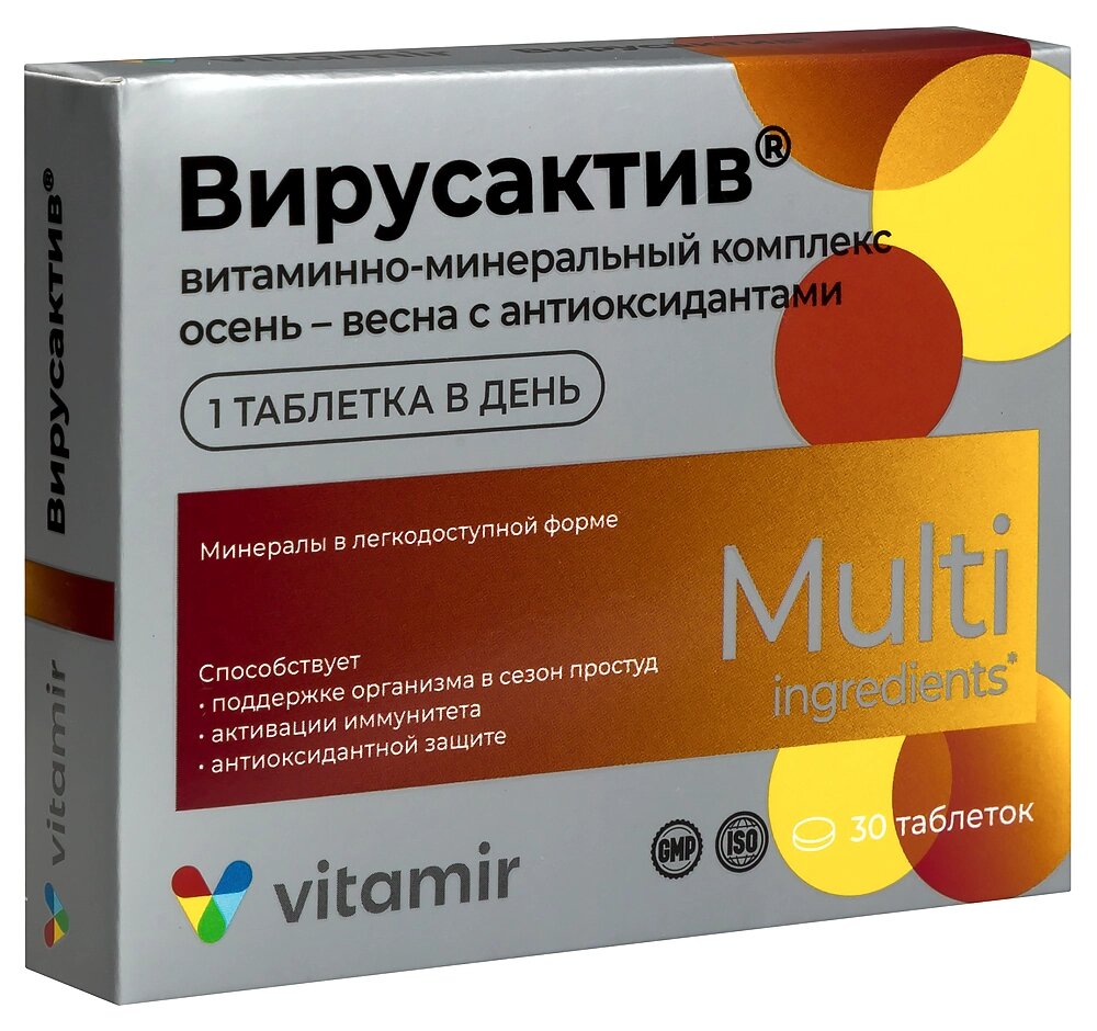 Картинки Вирус актив витамины для иммунитета в сезон простуд 30 таблеток