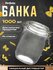 Банка стеклянная для сыпучих продуктов PERFECTO LINEA Wecker 1 л (34-100111)