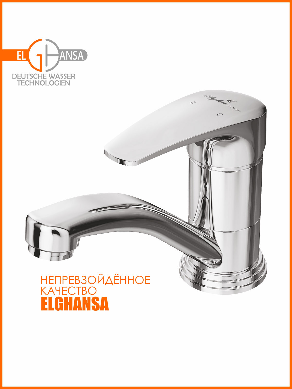 Смеситель для раковины (умывальника) латунный однорычажный Elghansa Monica Plus 1603219, цвет хром