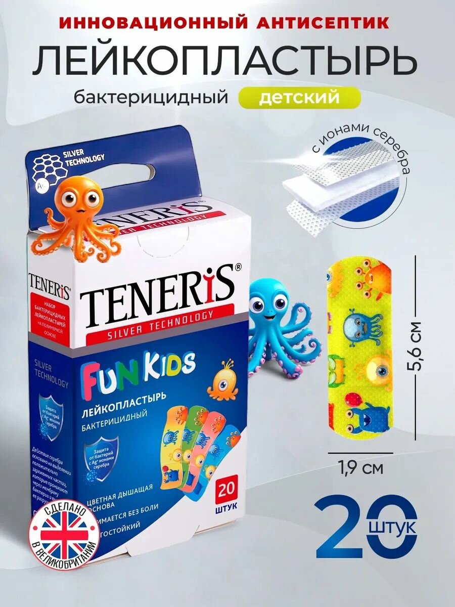 Пластырь бактерицидный TENERIS FUN KIDS, 5,6х1,9 см, 20 шт, лейкопластырь на полимерной основе