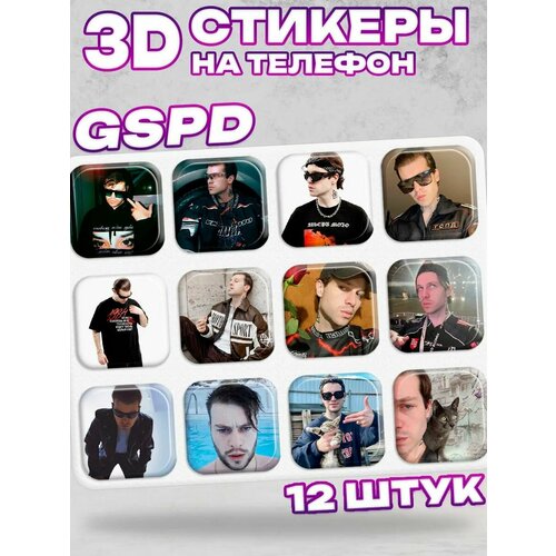 3D стикеры на телефон GSPD