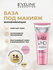 Eveline Cosmetics Base Full Hd Разглаживающе-выравнивающая основа под макияж , 3...