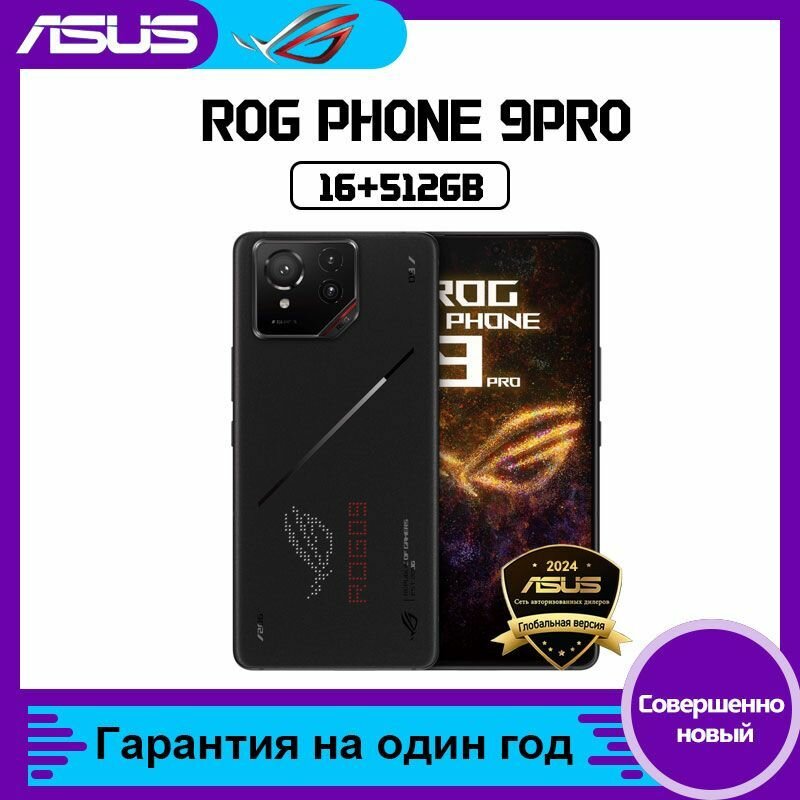 Cмартфон ASUS ROG 9 Pro 16/512GB