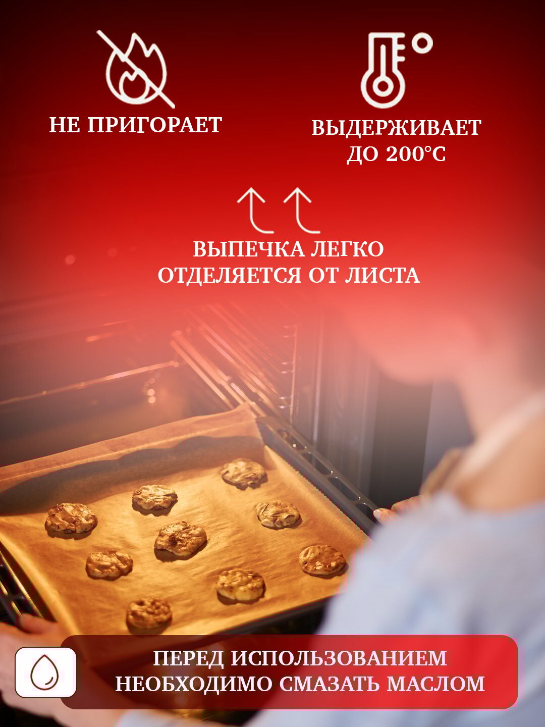 Бумага пергамент для выпечки, запекания и кондитерских изделий, в рулоне, 37см4 м — фото 1