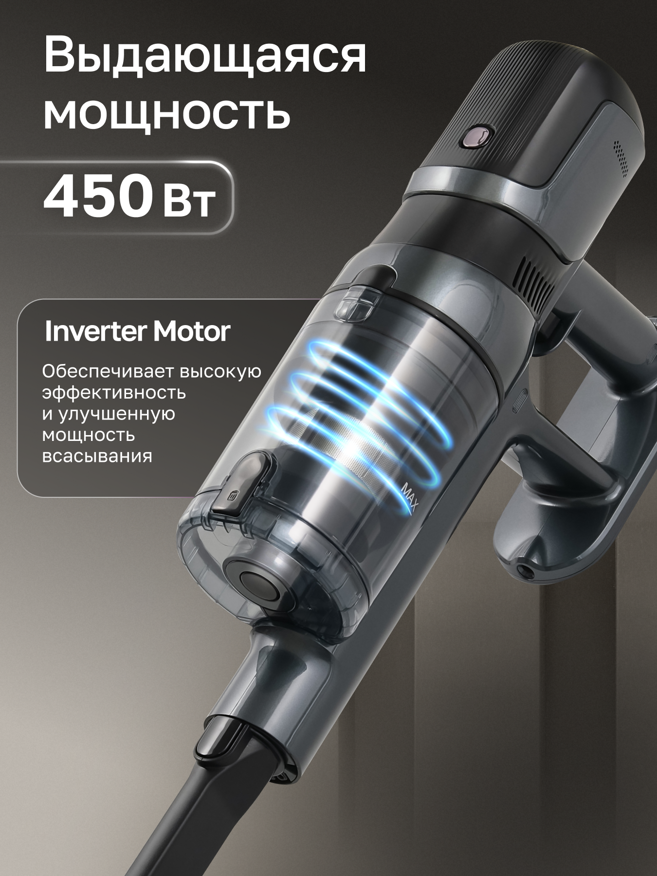 Пылесос вертикальный беспроводной GARTZ VVC320G Ultimate, моющий, для дома, сухая и влажная уборка, 5 насадок, 3 режима, мощность 450Вт, инверторный мотор, Turbo-щетка, LED дисплей — фото 1