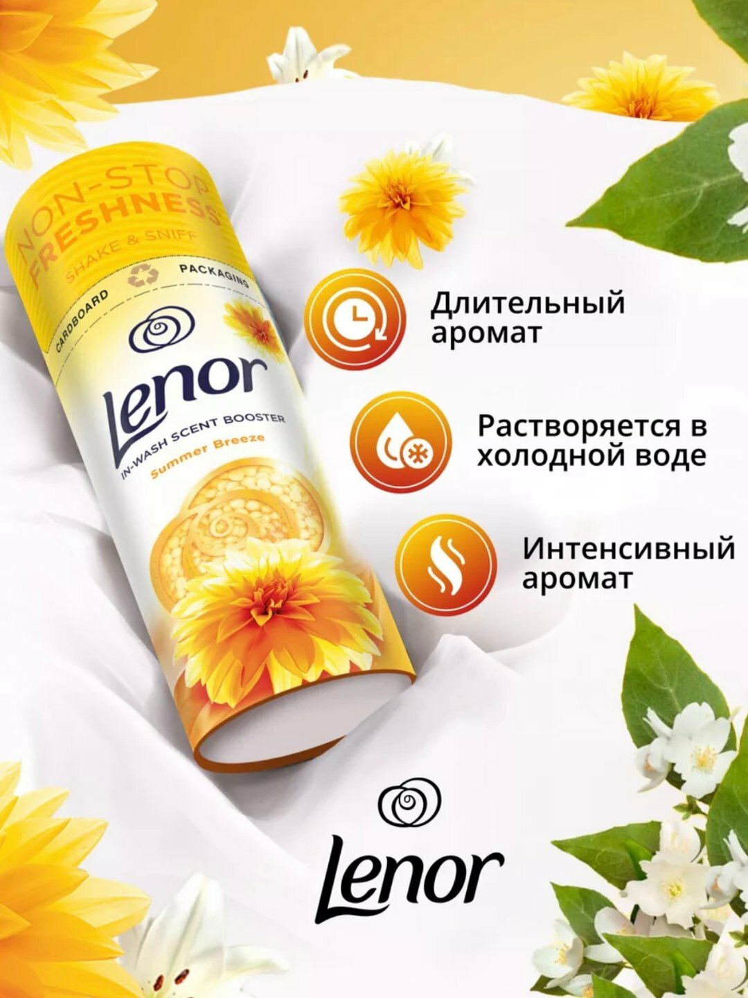 Ополаскиватель-кондиционер для белья Lenor "Summer Breeze", ароматические гранулы, 176г — фото 1