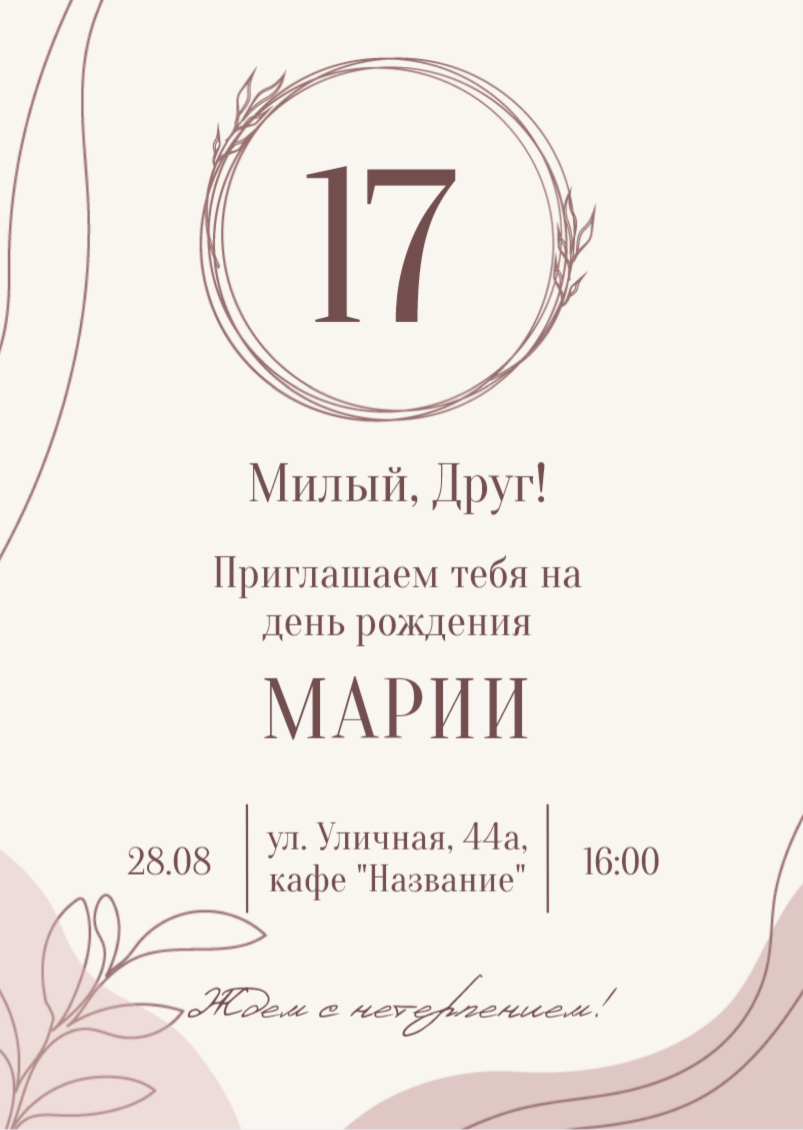 Приглашение на день рождения, 12шт, А6, заполненное, фотопечать, ламинация