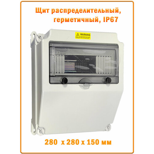 Распределительный щиток SHPN, 12 модуля, IP66