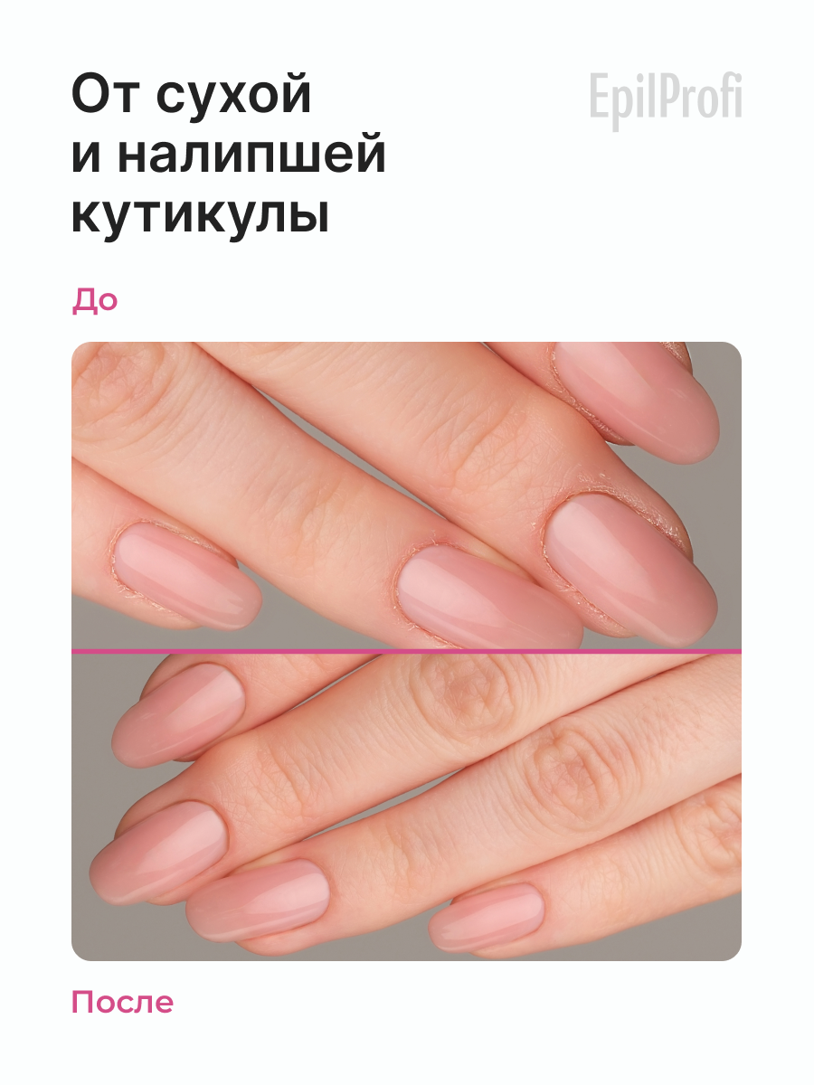 Картинки EpilProfi Набор SOS MANICURE Гель-скатка для удаления кутикулы на руках 30 мл и маникюрная палочка