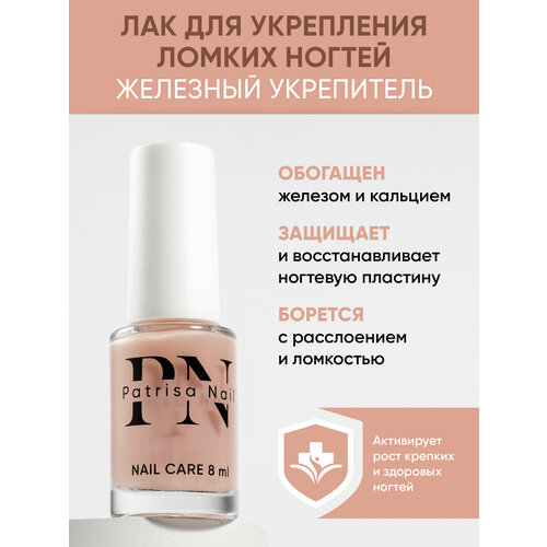 Набор для ухода за ногтями Nail Shine Set восстановитель Nail Repair 8 мл сухое масло Mystery Oil 15 мл Patrisa Nail 494₽