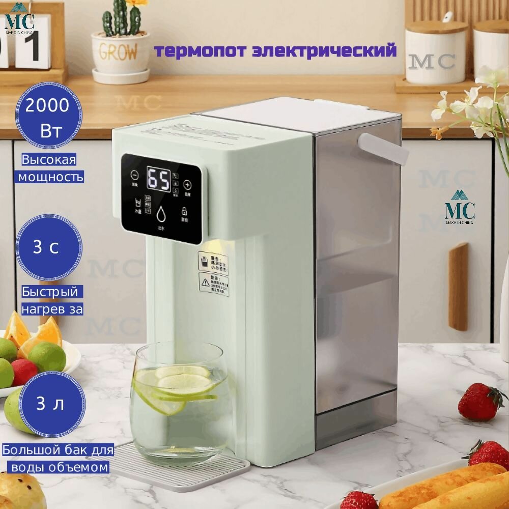 Портативность термопот электрический
