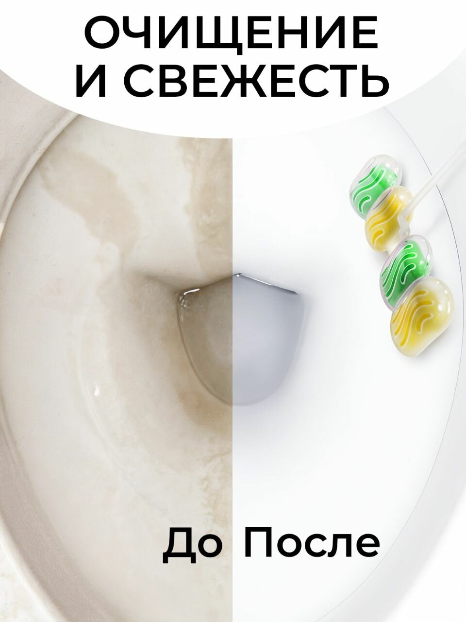 Освежитель для унитаза PURMAT, "Грейпфрут и яблоко", подвесной, 12 шариков, 50 гр, 3 шт — фото 1