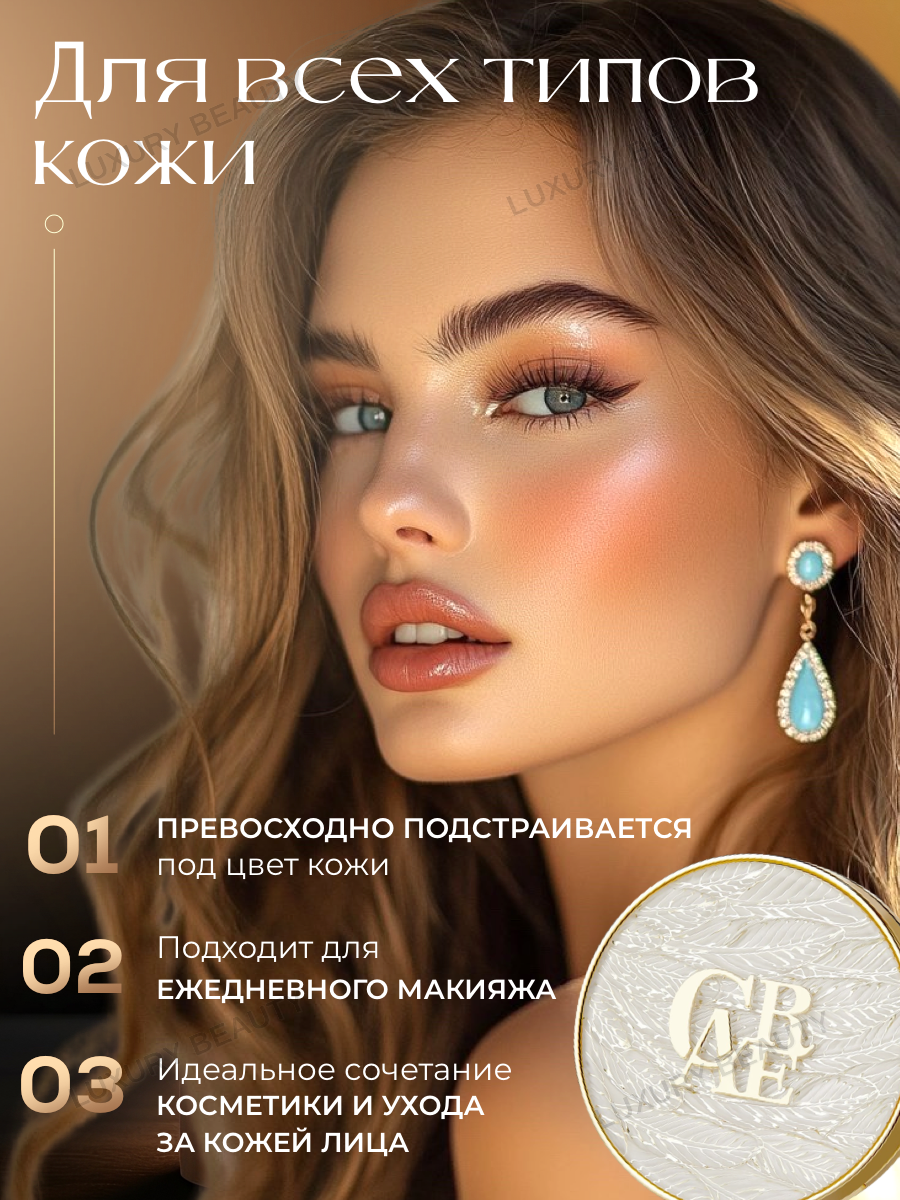 Тональный крем-кушон MMEIR со сменным блоком, оттенок натуральный, 30 гр. — фото 1