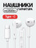 Наушники-гарнитура для Huawei CM33 (Type-C) с микрофоном и регули...
