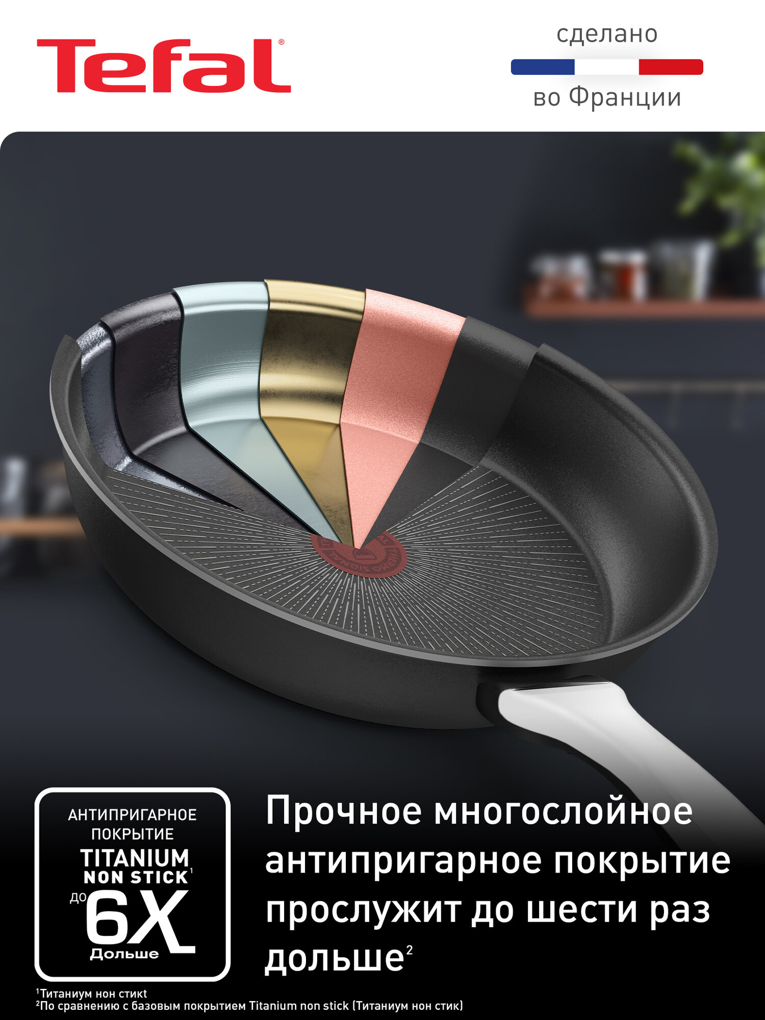 Сковорода Tefal Excellence 30 см, с индикатором температуры, антипригарным покрытием, сделано во Франции — фото 1