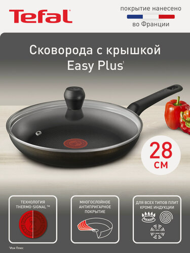 Изображение товара Cковорода с крышкой Tefal Easy Plus 28 см, Thermo-Signal, c антипригарным покрытием, для газовых и электрических плит