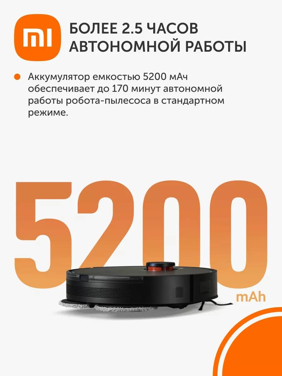 Робот пылесос Xiaomi Robot Vacuum S20+ (черный) EU с влажной и сухой уборкой — фото 1