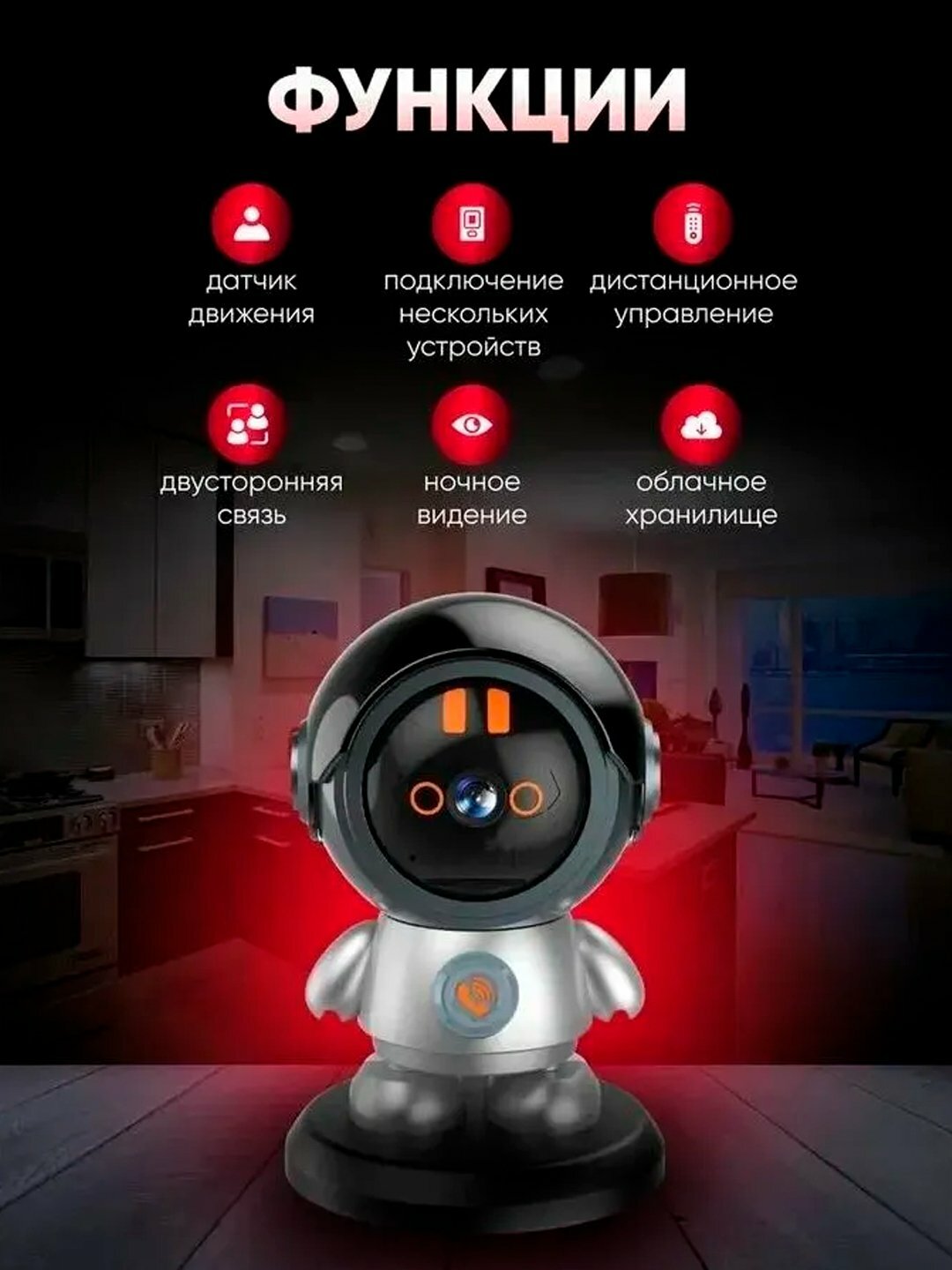 Видеоняня камера Космонавт B76 для детя управления безапасност — фото 1