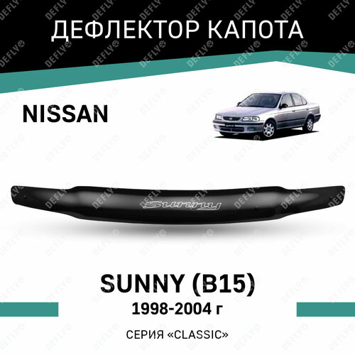 Дефлектор капота Defly для Nissan Sunny 1998-2004, высококачественное оргстекло