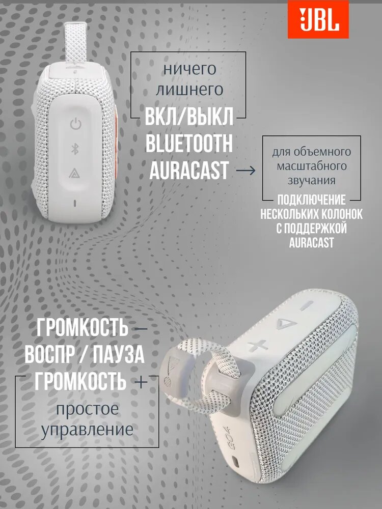 Портативная колонка JBL GO4 WHT PORTABLE BLUETOOTH SPEAKER , цвет-белый, p/n JBLGO4WHT — фото 1