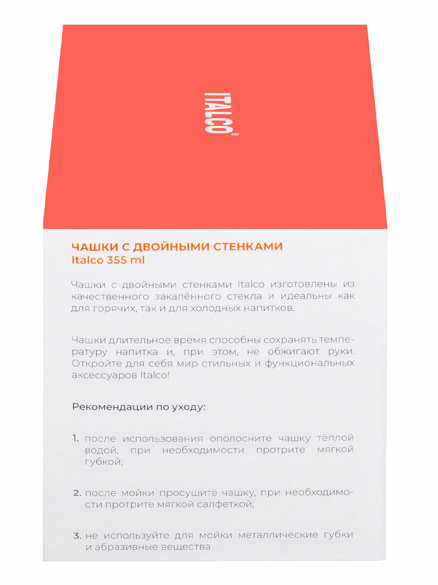 Набор кружек Italco с двойными стенками, 355мл, 2шт, бесцветный — фото 1
