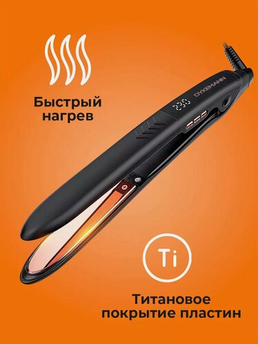 Изображение товара Профессиональный утюжок для волос Dykemann Gleichrichtung A-40/Щипцы для выпрямления и плойка для завивки волос/Стайлер