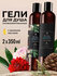 Парфюмированный набор 2шт гель для душа Grass Milana Spring bloom...