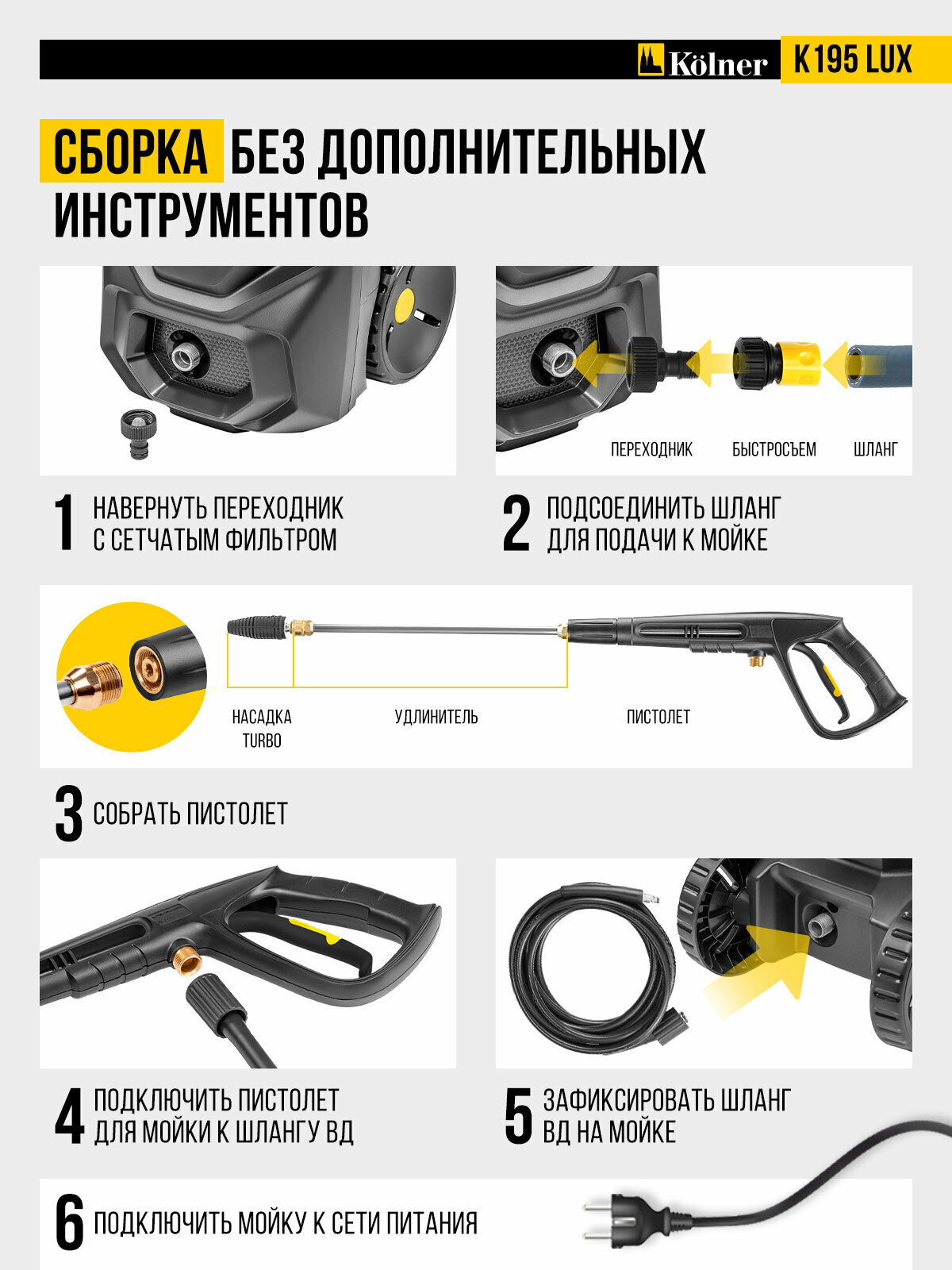 Мойка высокого давления KOLNER K195 LUX, 2700Вт, 195бар, 500л/ч, катушка, черная, желтая — фото 1