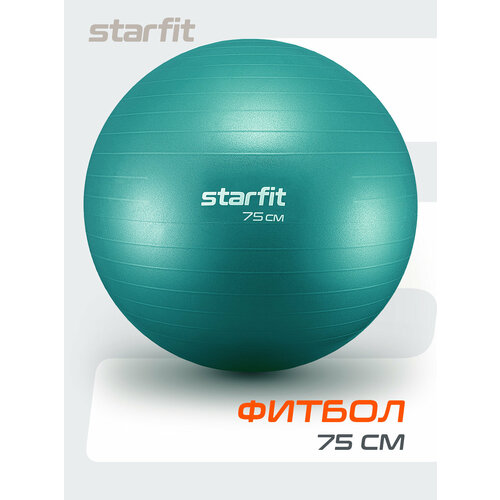 Фитбол STARFIT GB-108 75 см антивзрыв бирюзовый