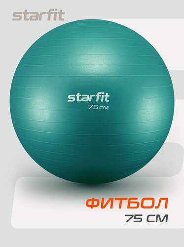 Изображение товара Фитбол для фитнеса STARFIT GB-108 75 см антивзрыв цвет бирюзовый