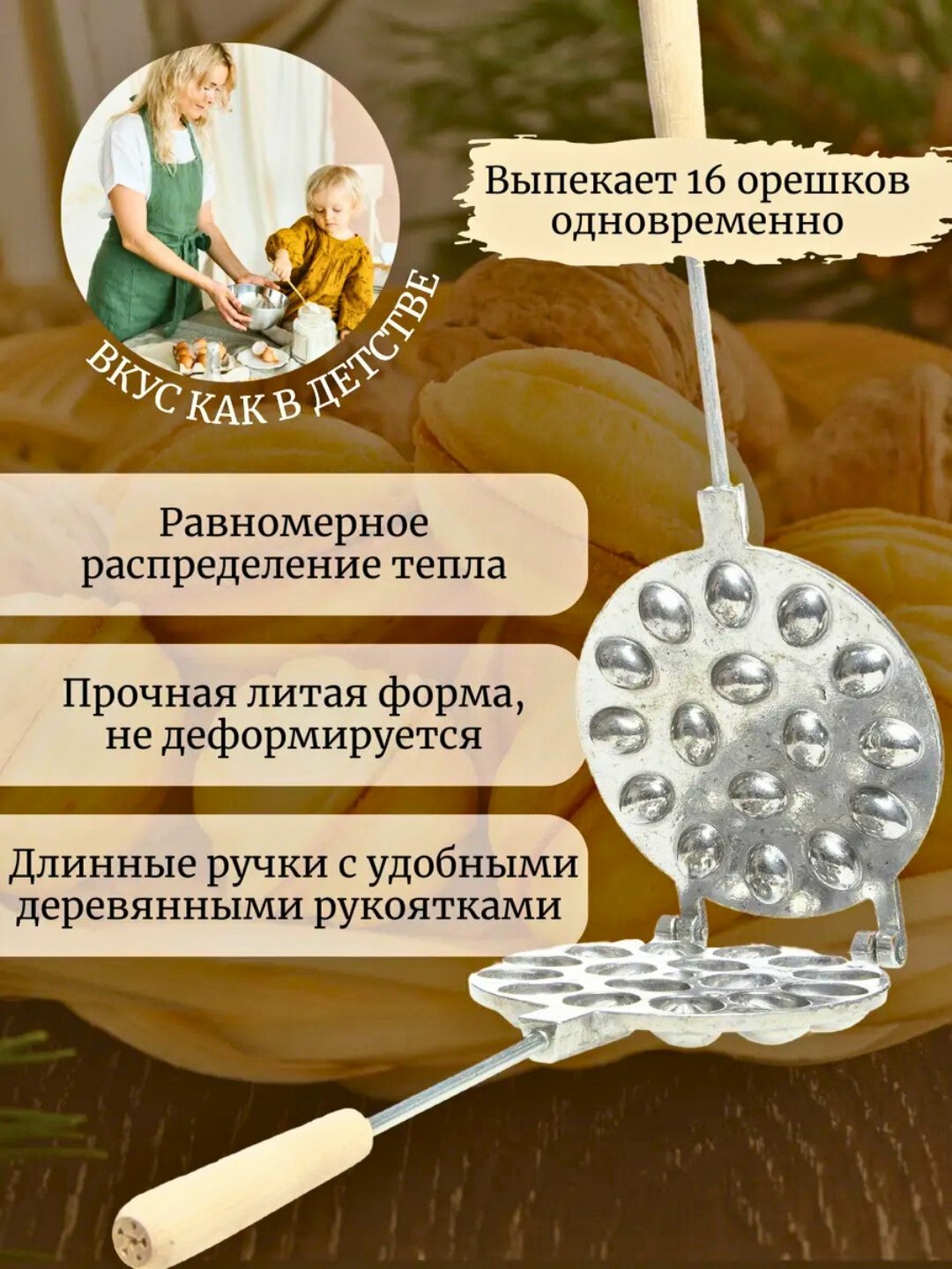 Вафельница чугунная ДВОЙНОЙ. орешница 12 16 и 9ШТ для газа — фото 1
