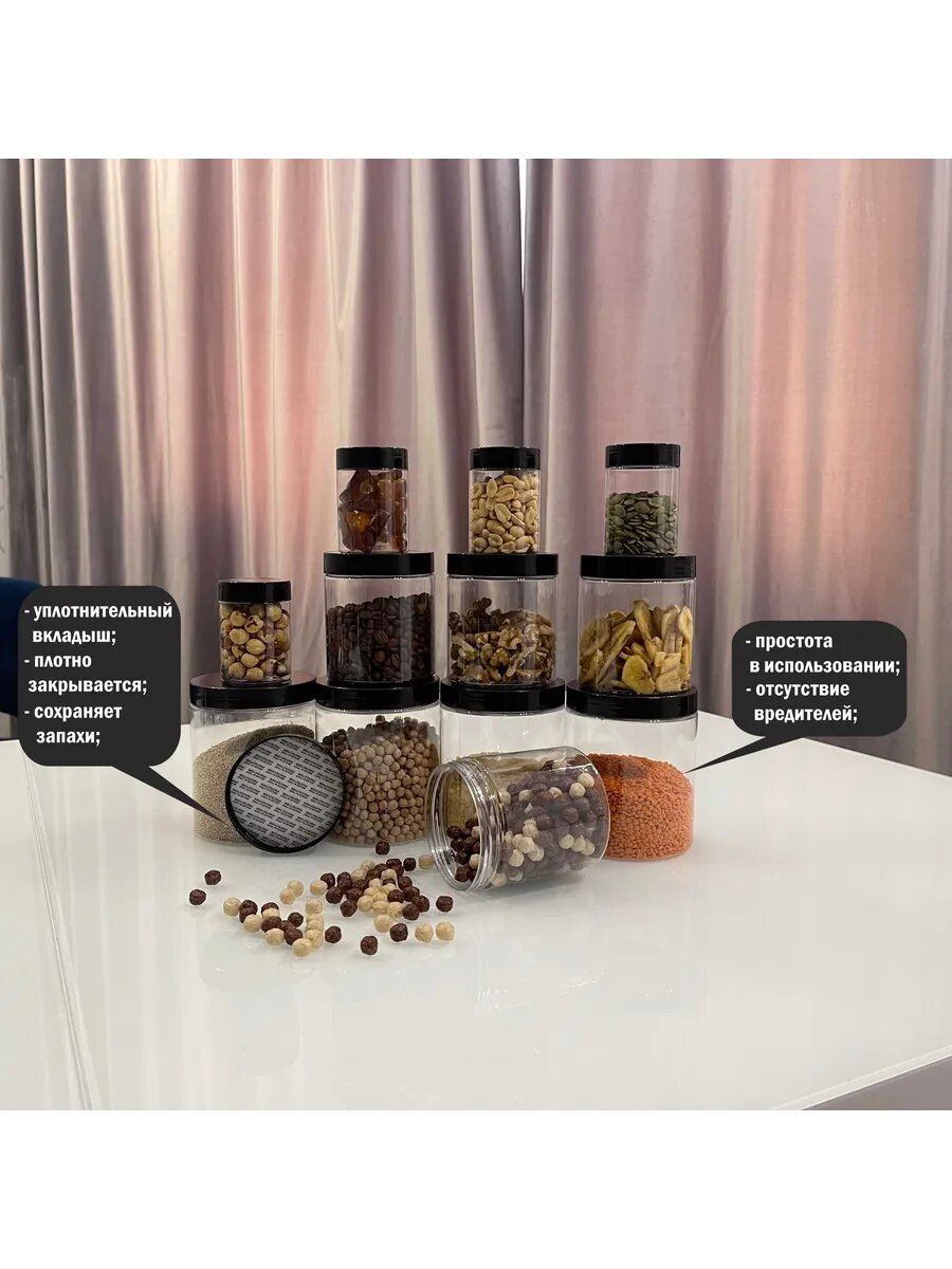 Набор пластиковых банок для сыпучих продуктов "real ikea", пластик, 12 шт, 375/800/1270 мл — фото 1