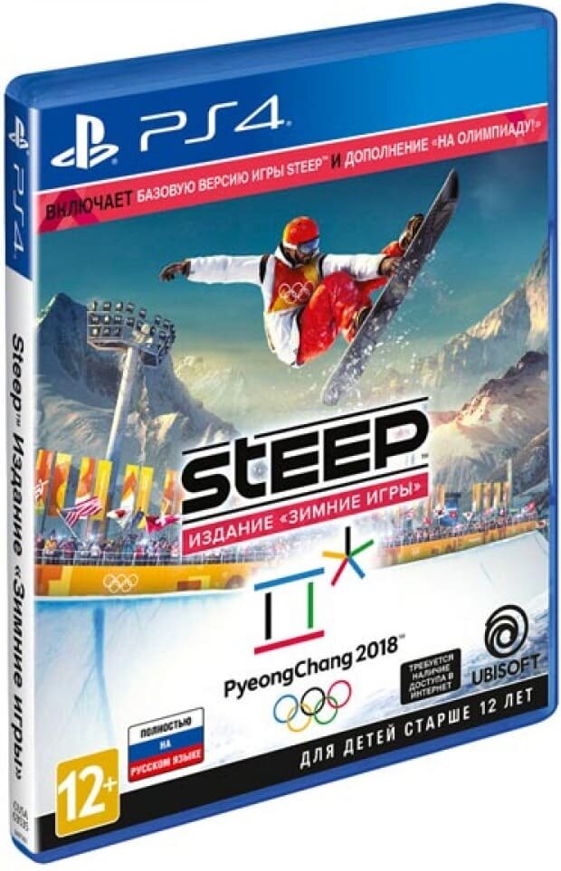 Steep - Издание Зимние игры (PS4, РУС)