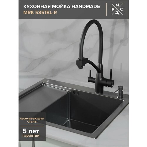 Кухонная мойка, РМС MRK-5851BL-R, нержавеющая сталь, с левым крылом, дозатор, сифон, гарантия