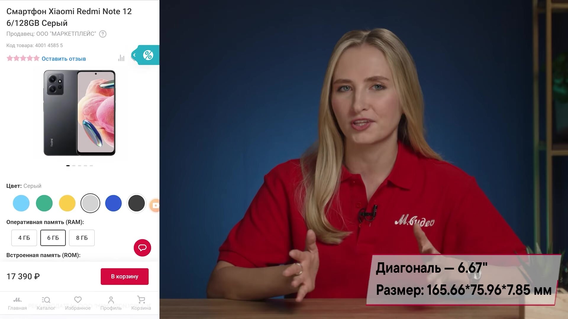 Смартфон Xiaomi Redmi 12 4/128GB Sky Blue — фото 1