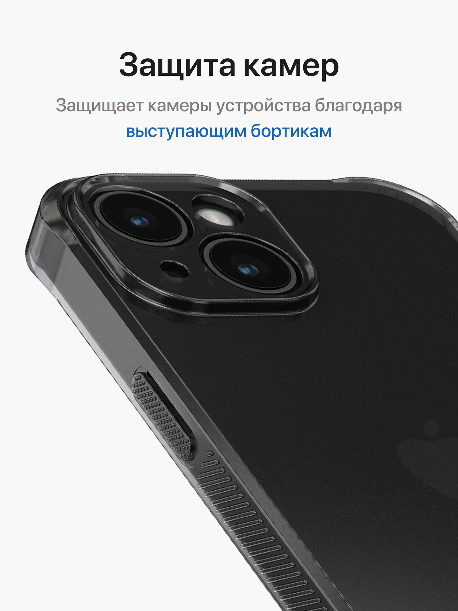 Противоударный чехол для iPhone 15 / Бампер на Айфон 15 с рельефными гранями, темно-прозрачный — фото 1