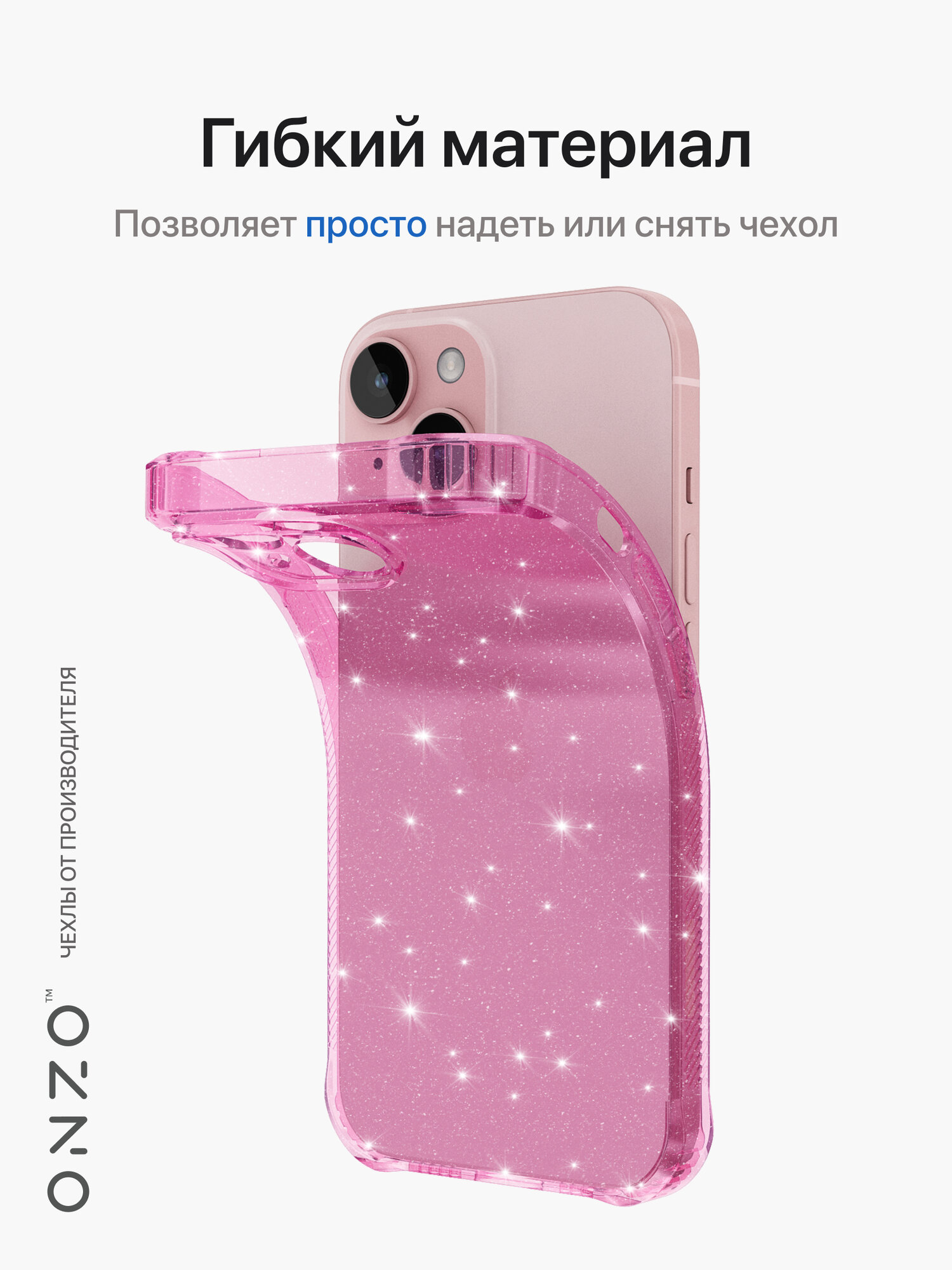 Противоударный чехол для iPhone 15 / Айфон 15 бампер с рельефными гранями, розовый, блестящий — фото 1