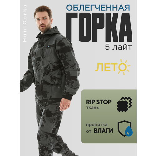 Костюм Huntgorka, Горка 5 Rip-Stop Лайт, Тактический, Туристический, Летний
