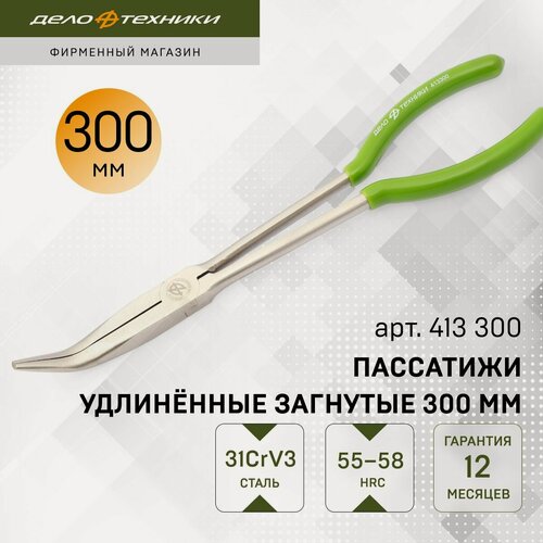 Изображение товара Пассатижи Дело Техники удлинённые загнутые 300 мм, 413300