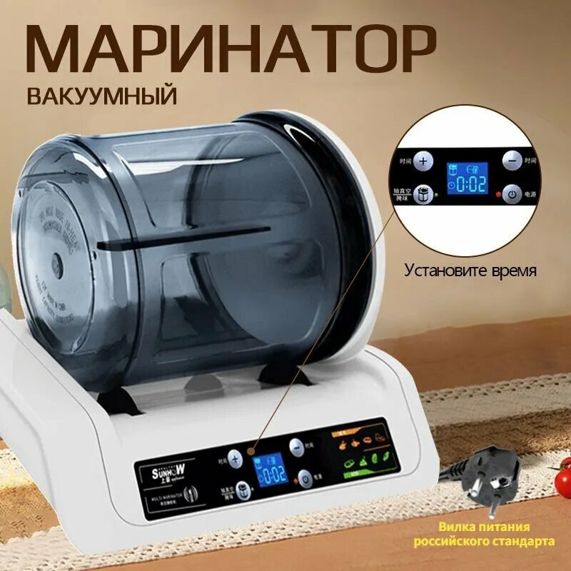 Электрический Вакуумный пищевой маринатор 220 В, Бытовая вакуумная машина для маринования куриных котлет и бекона-C109--panda