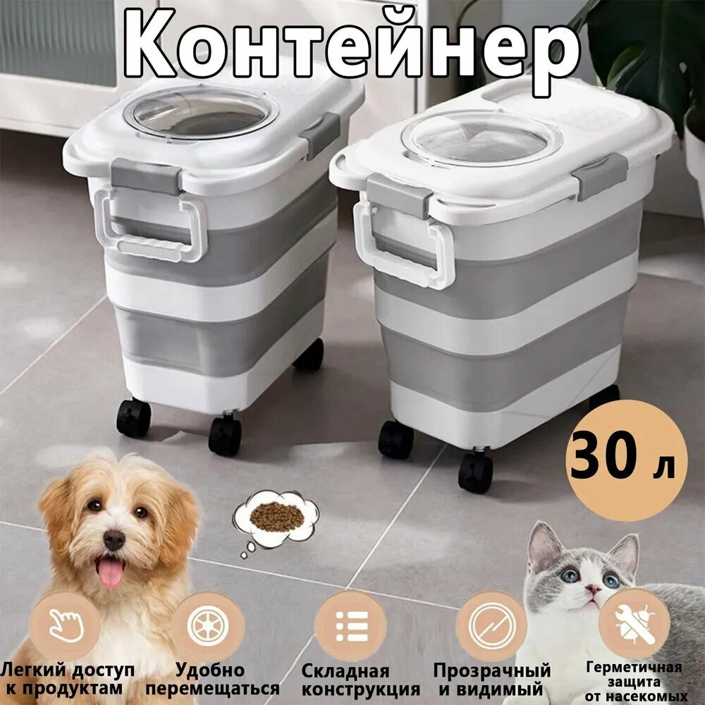 Контейнер для корма chongwu ZY