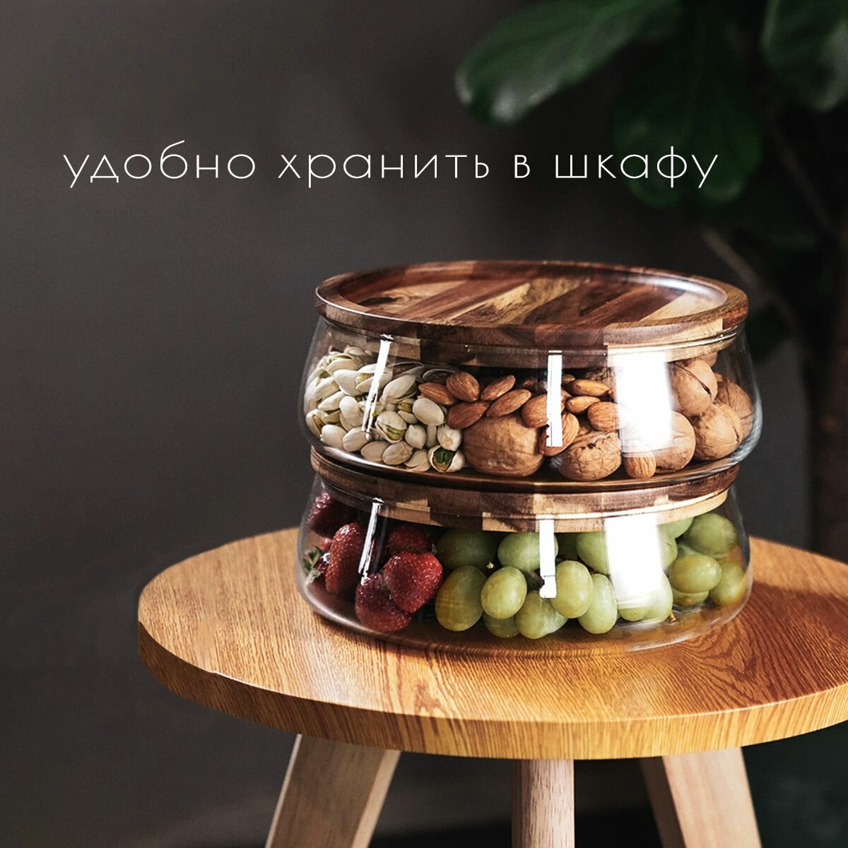 Стеклянная ，банка для печенья конфет орехов с деревянной тарелкой и разделителем